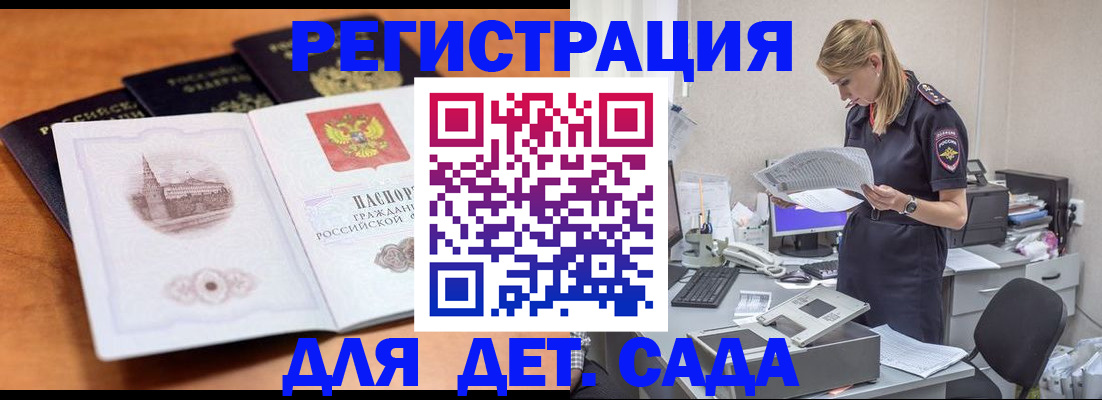 прописка паспорт в Губкинском