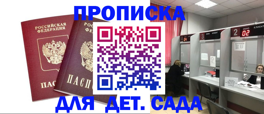 временная регистрация купить в Губкинском